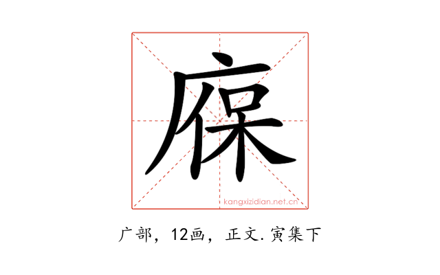 𢉣