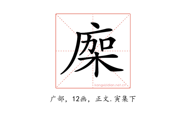 𢉤