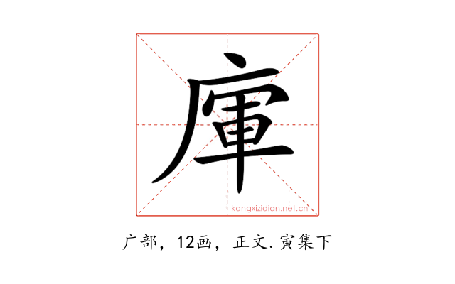 𢉦