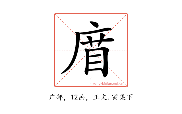 𢉧