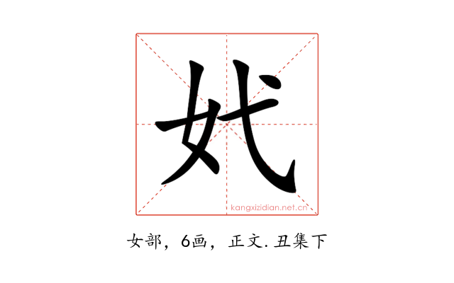 㚤