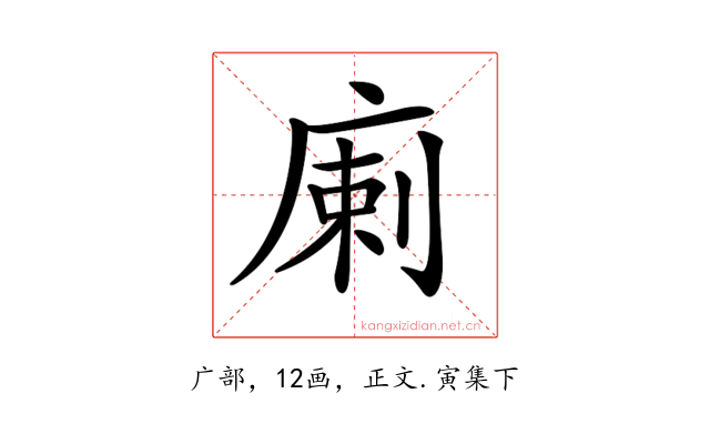 𢉨