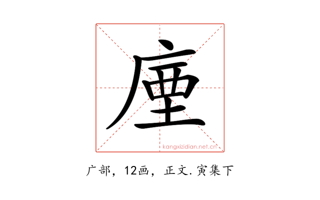 𢉬