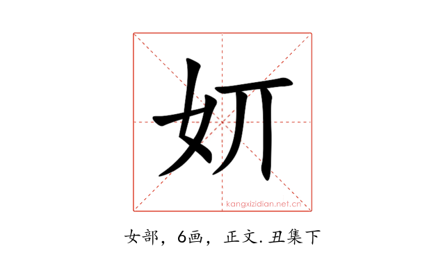 㚦