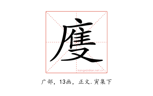 𢊄