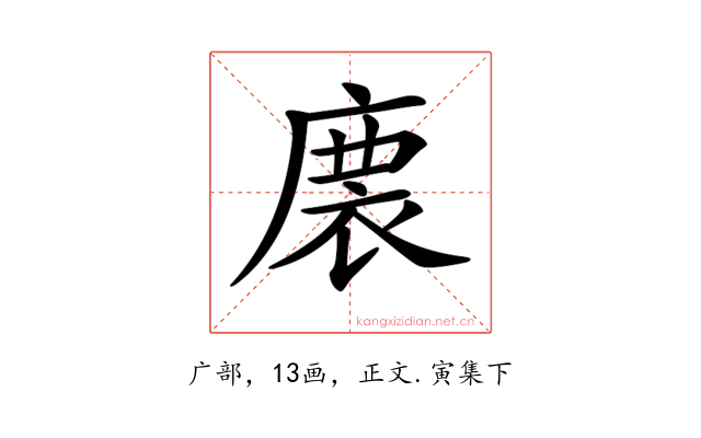 𢊇
