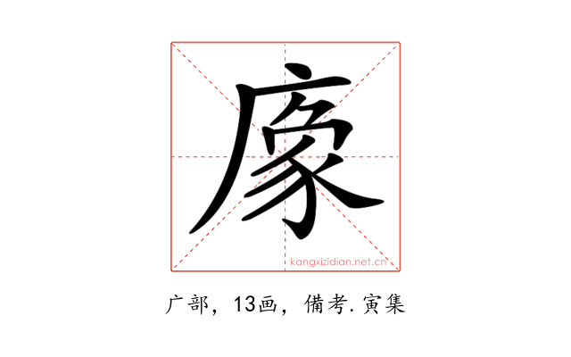 𢊔