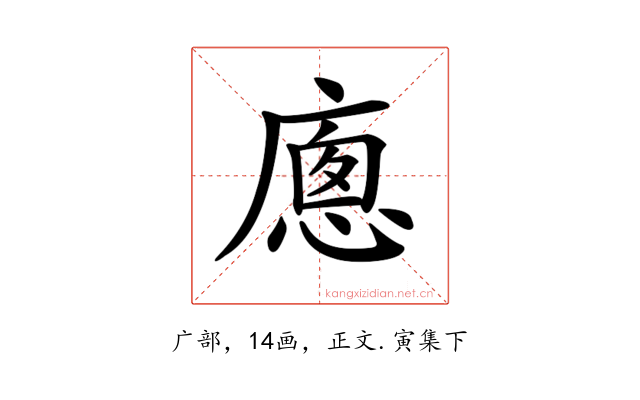 𢊕
