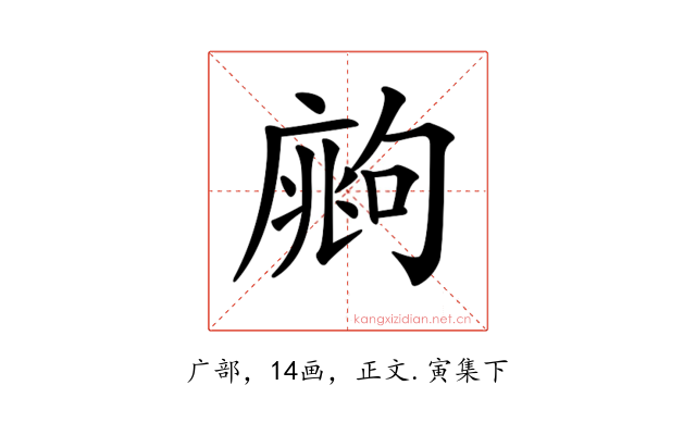 𢊙