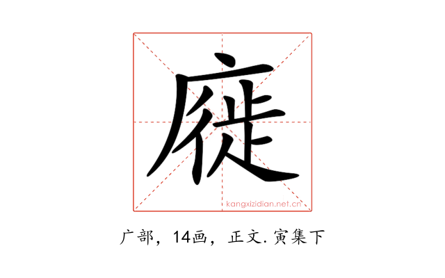 𢊚