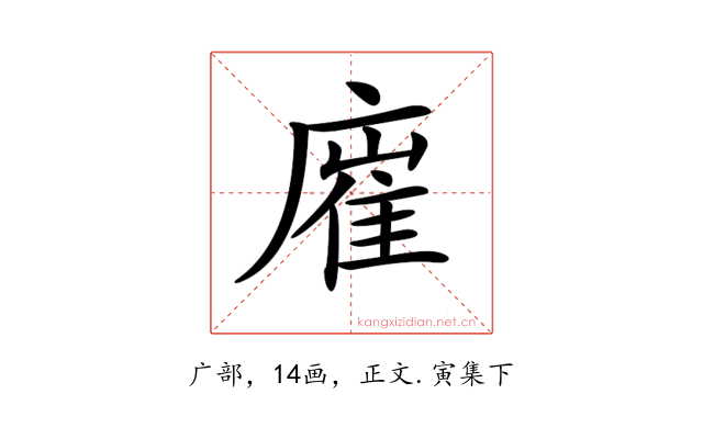 𢊛