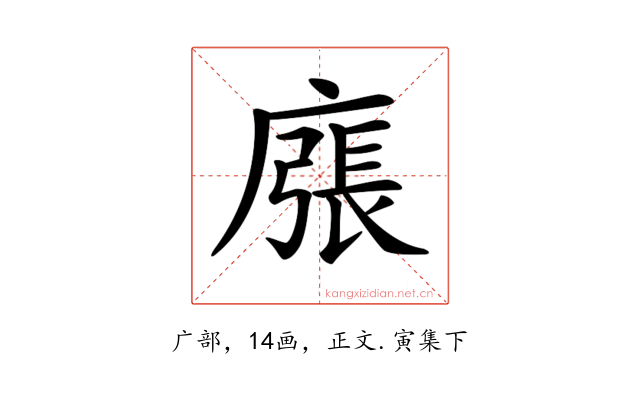 𢊜