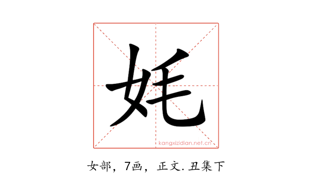 㚪