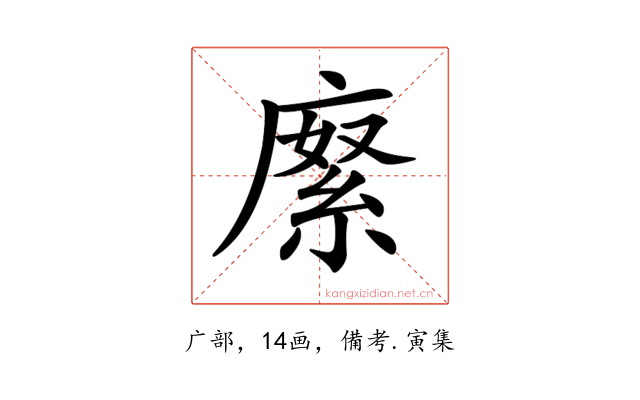 𢊨