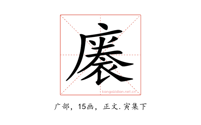 𢊭