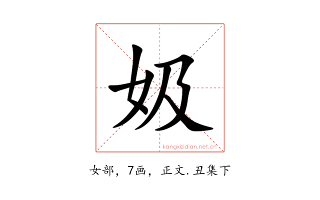 㚫
