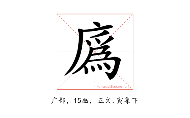 𢊯