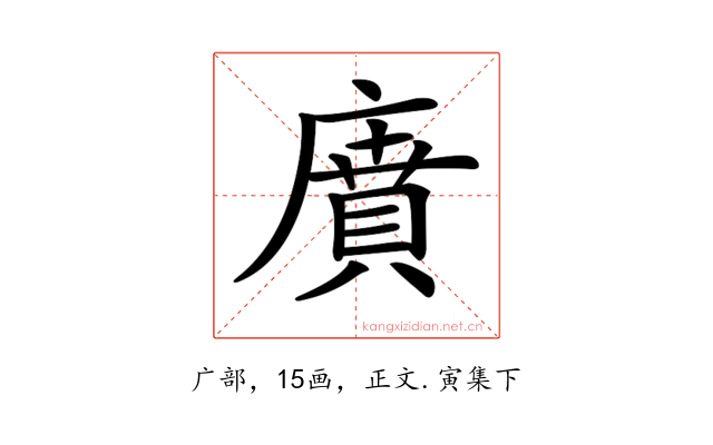 𢊱