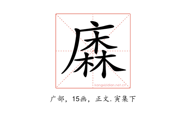 𢊲