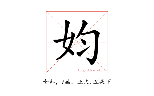 㚬