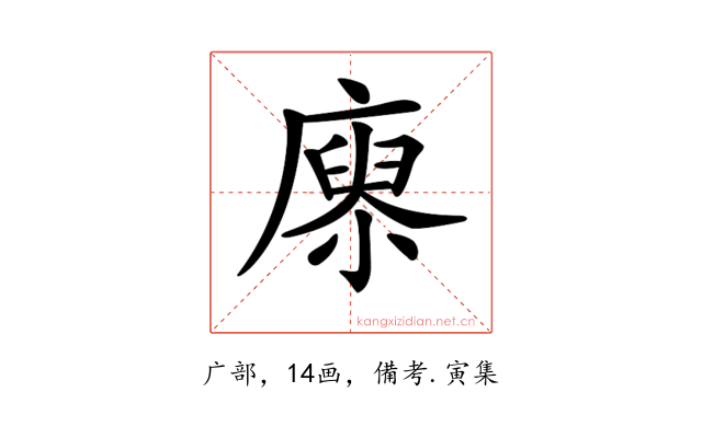 𢊻