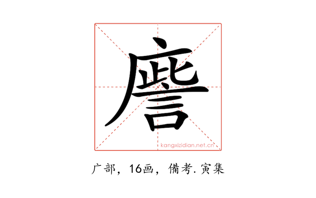 𢋀