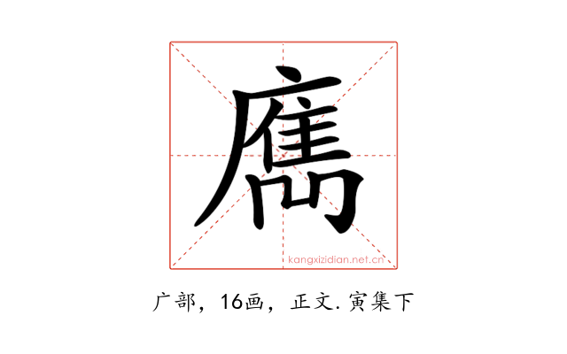 𢋄