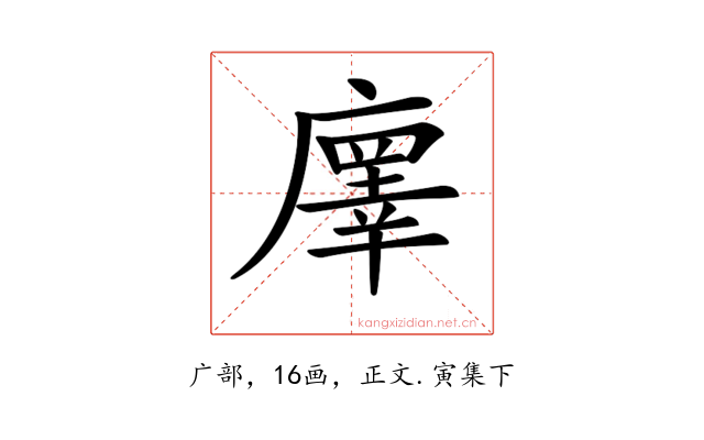 𢋇
