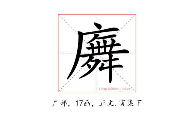𢋑