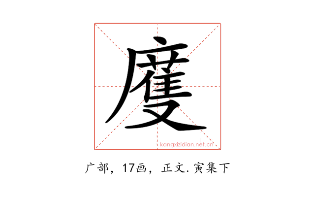 𢋒