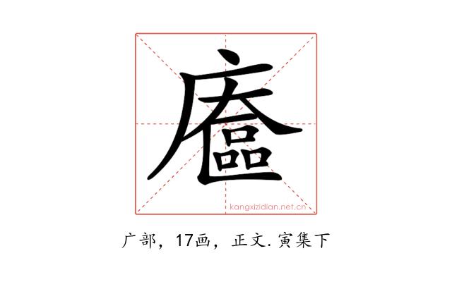 𢋔