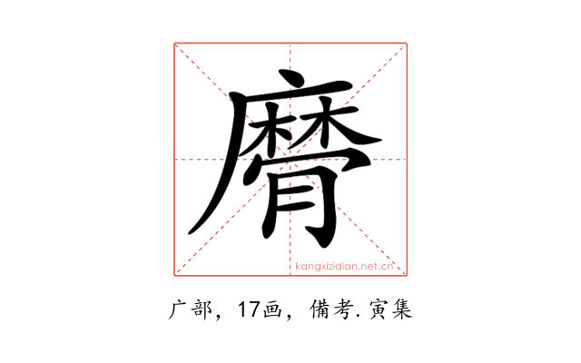 𢋚