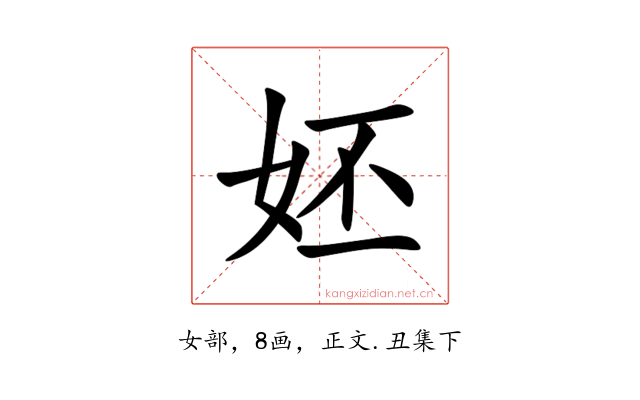 㚰