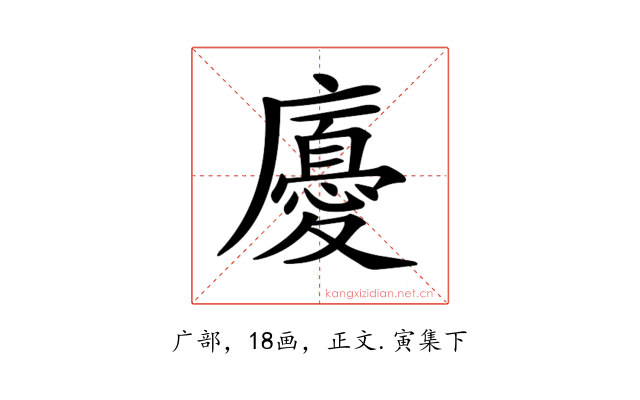 𢋣
