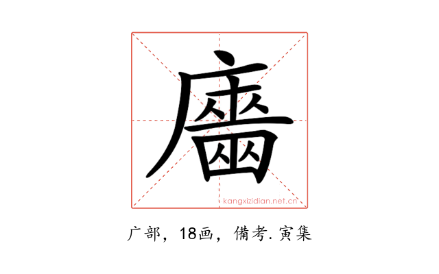 𢋦