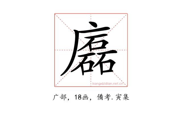 𢋧