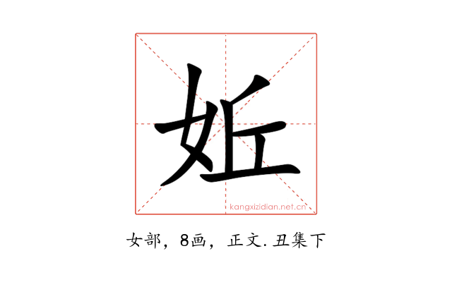 㚱