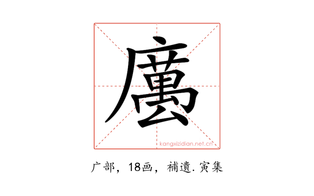 𢋭