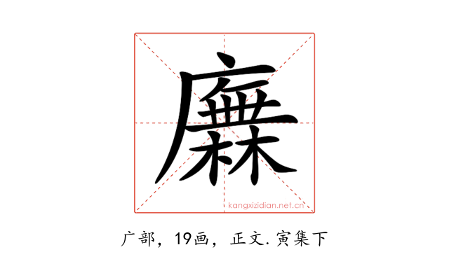 𢋰