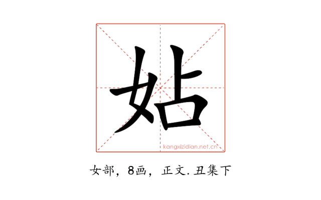 㚲
