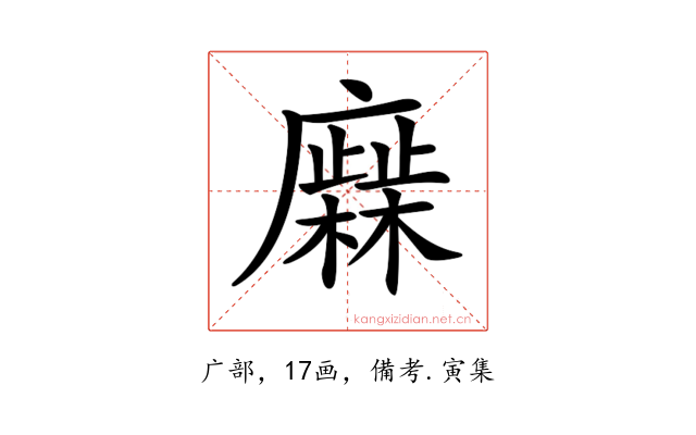 𢋹