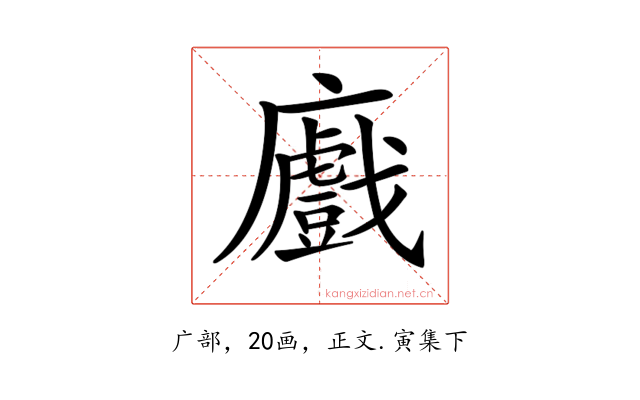 𢋼
