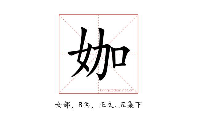 㚳
