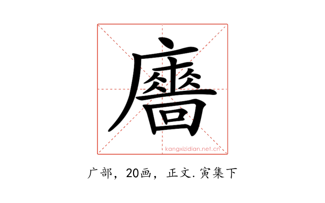 𢋾