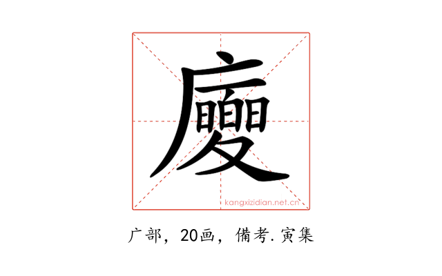 𢌂