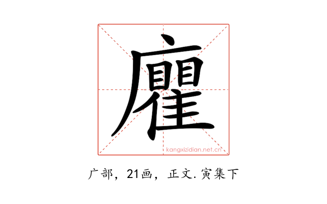 𢌄