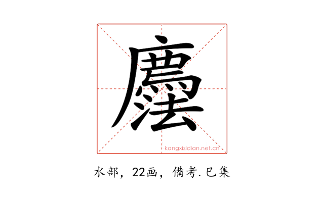 𢌇