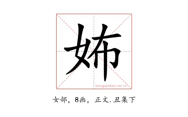 㚴