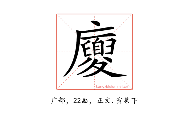𢌉