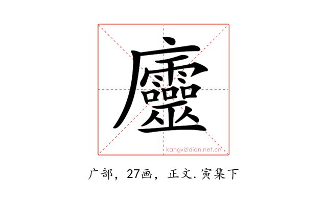 𢌔
